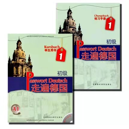 走遍德国A1.jpg