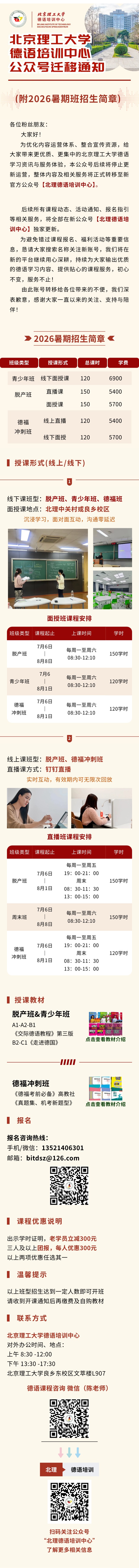 微信图片_20260721102513_271_7.jpg